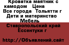 Кроватка маятник с камодом › Цена ­ 4 000 - Все города, Тольятти г. Дети и материнство » Мебель   . Ставропольский край,Ессентуки г.